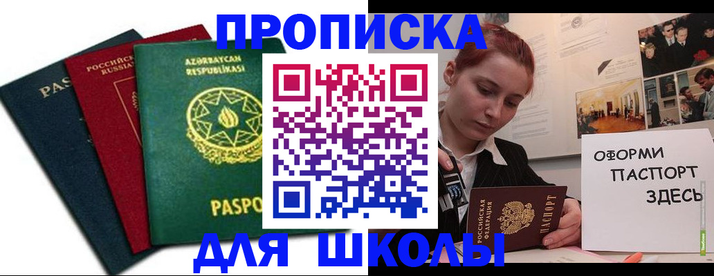 временная регистрация гарантия в Белебее