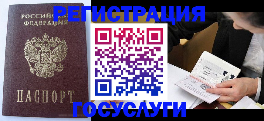 временная регистрация поиск в Белебее